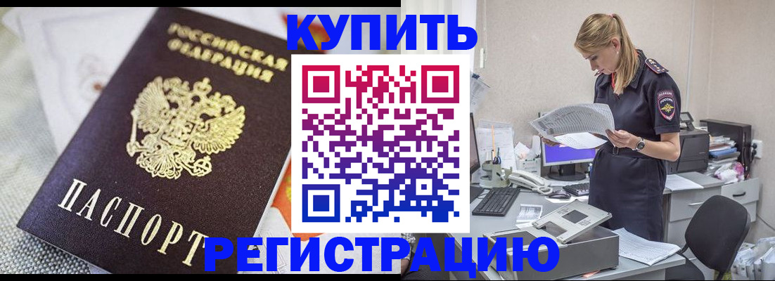 прописка для военкомата в Суворове