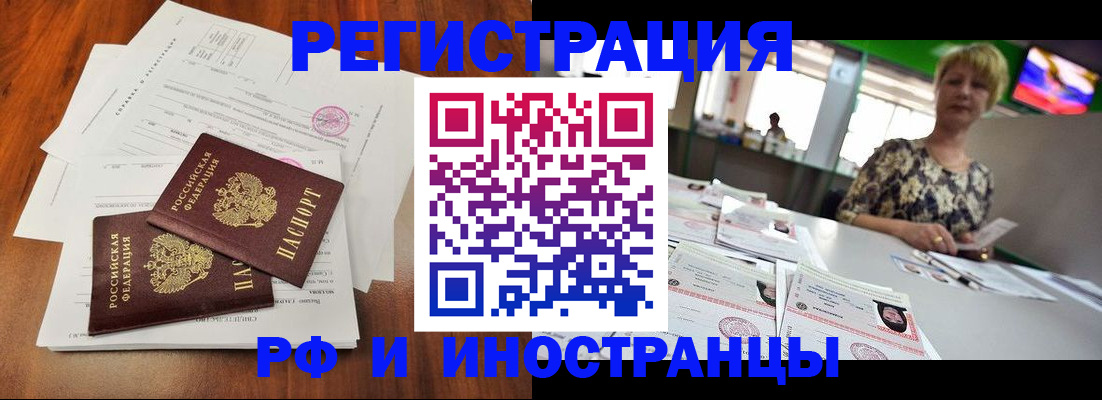 прописка иностранных граждан в Суворове