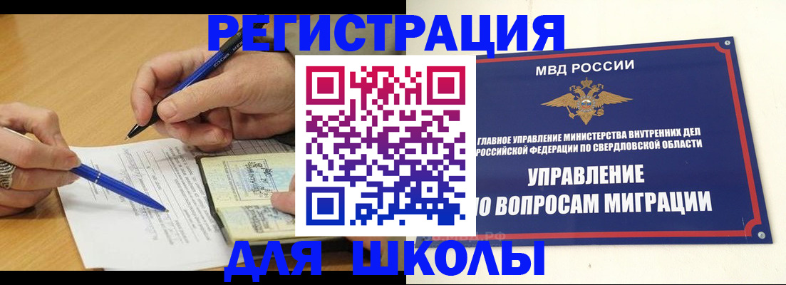 временная регистрация недорого в Суворове