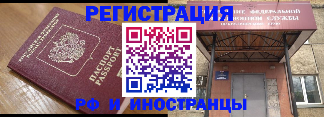 прописка штамп в Суворове