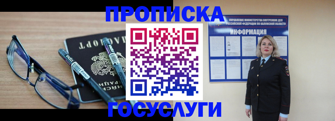 временная регистрация для школы в Суворове