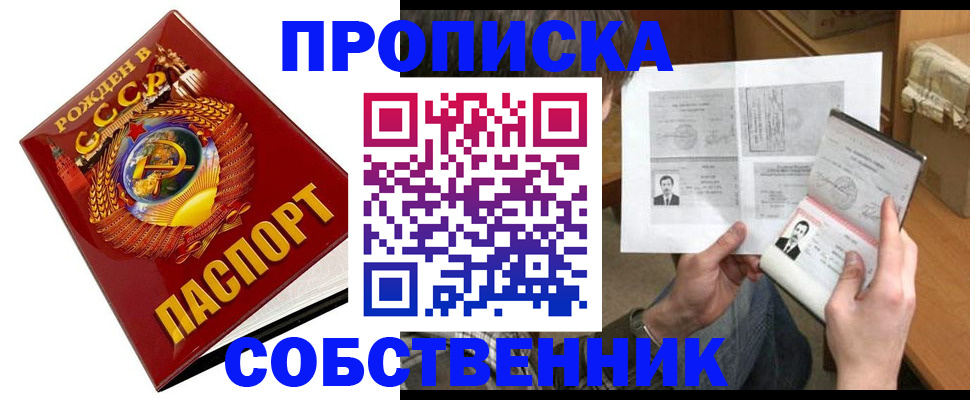 временная регистрация в Суворове