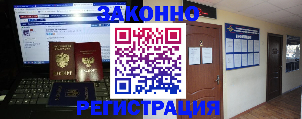 временная регистрация гарантия в Суворове