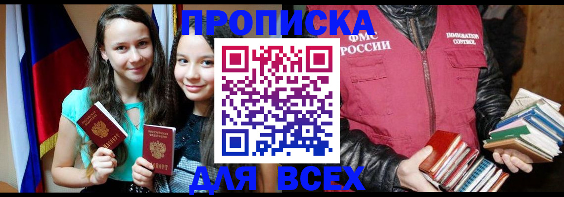 временная регистрация адрес в Суворове