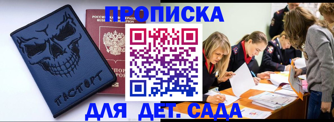 прописка в квартире в Суворове