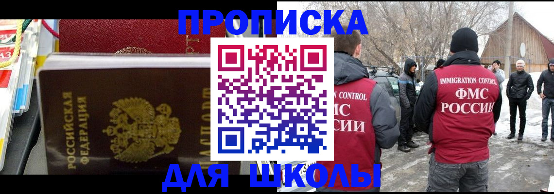 временная регистрация собственник в Суворове