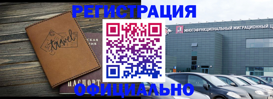 прописка для военкомата в Суворове